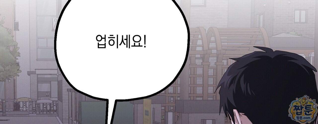 헥사곤 러브 14화 16