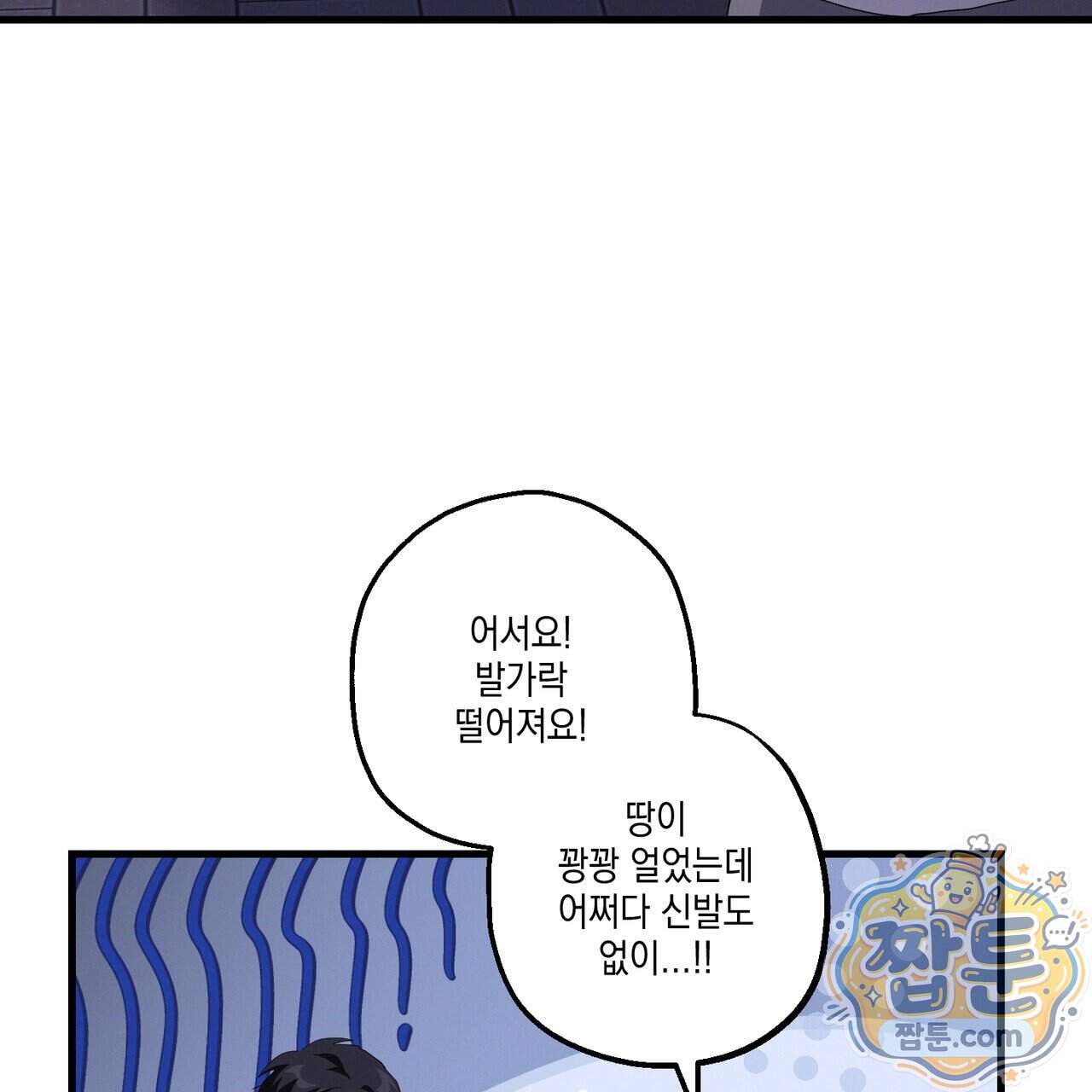 헥사곤 러브 14화 19