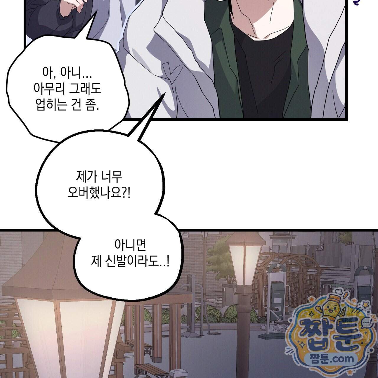 헥사곤 러브 14화 21