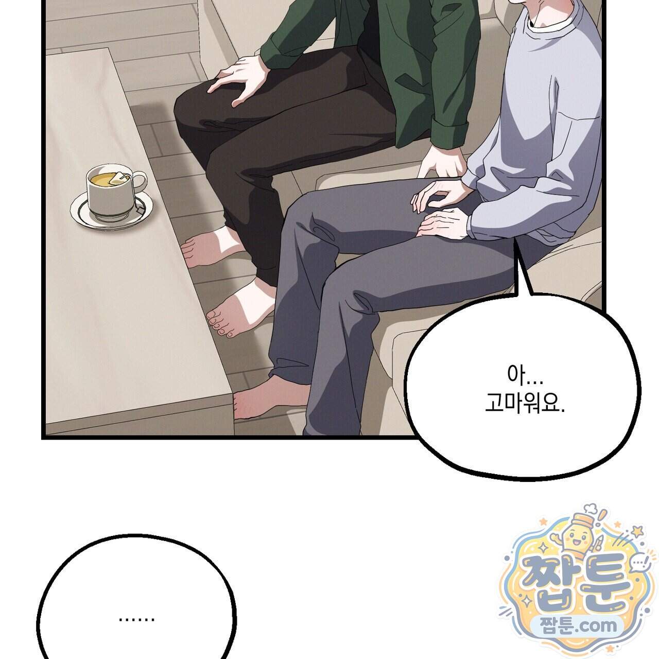 헥사곤 러브 14화 37