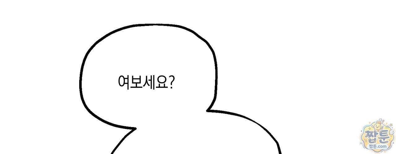 헥사곤 러브 14화 42