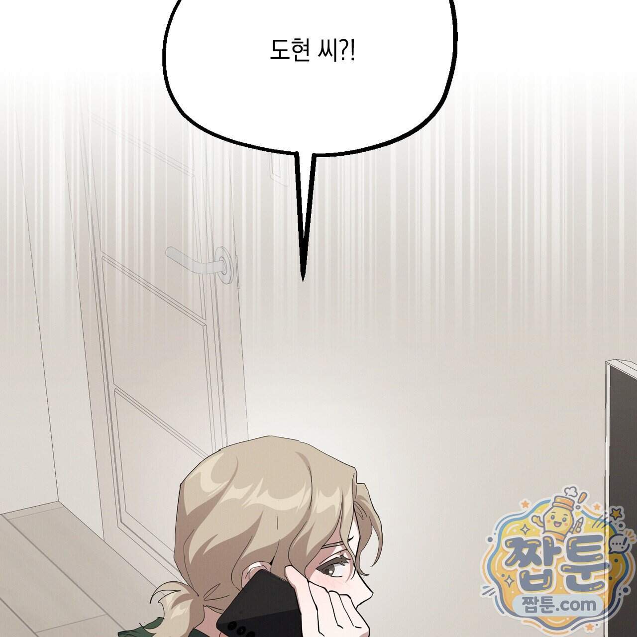 헥사곤 러브 14화 43