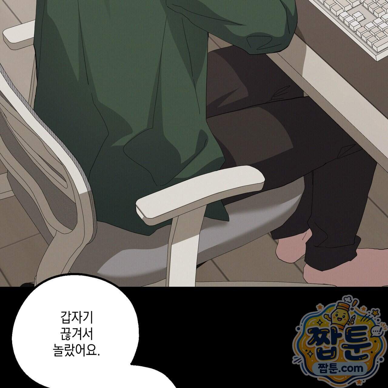 헥사곤 러브 14화 45