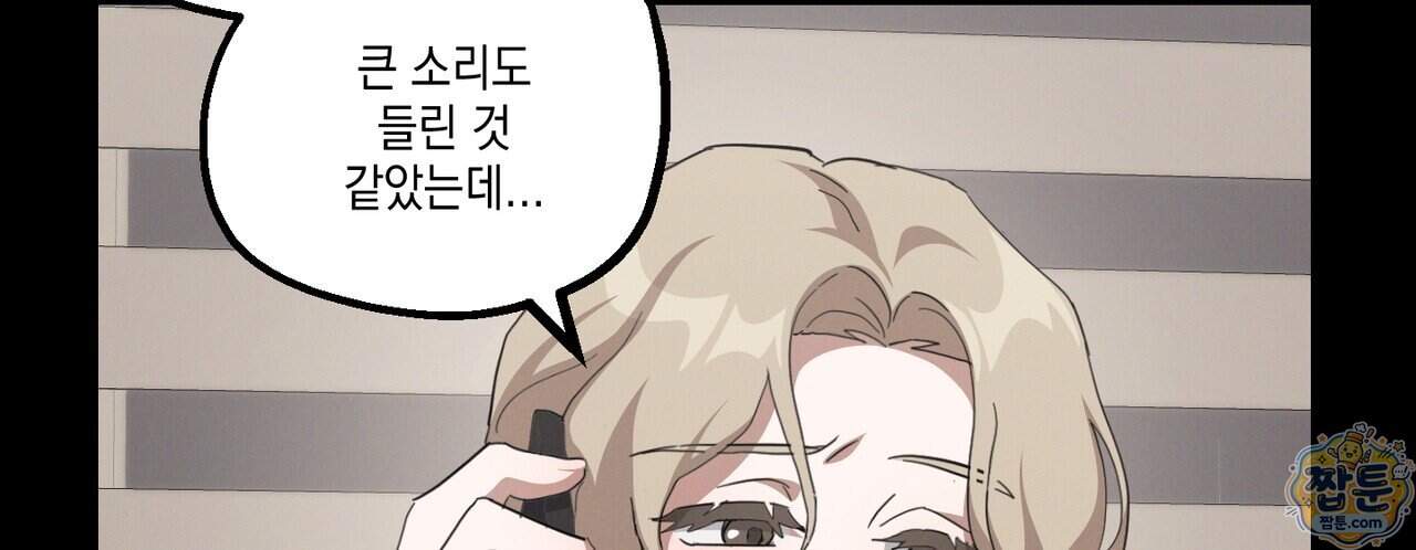 헥사곤 러브 14화 46
