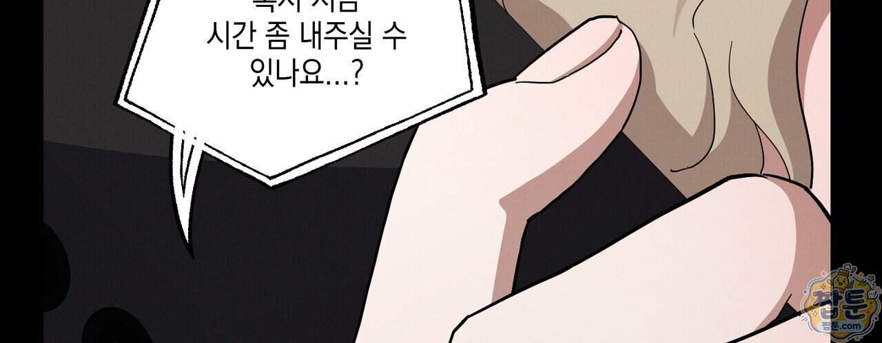 헥사곤 러브 14화 48