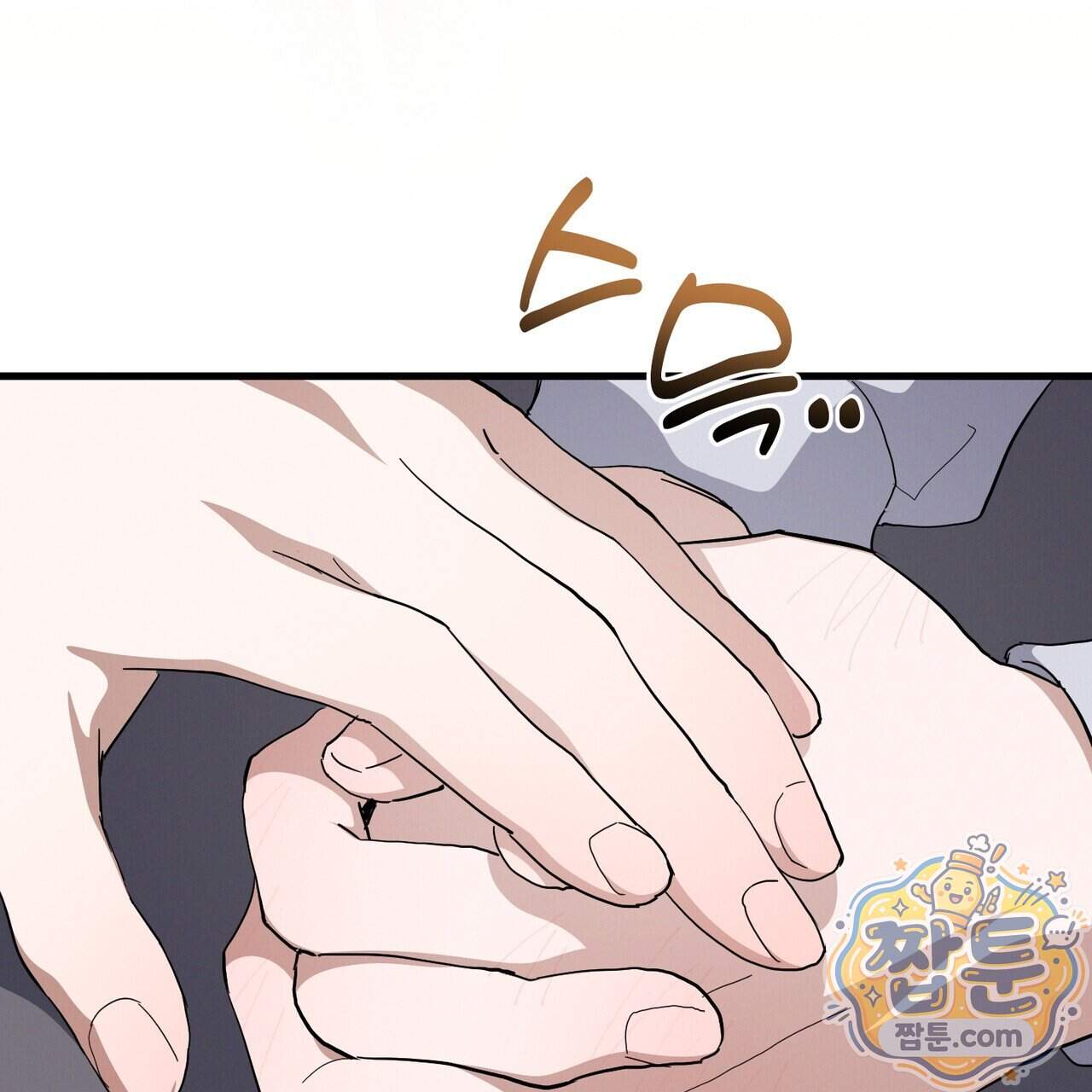 헥사곤 러브 14화 57