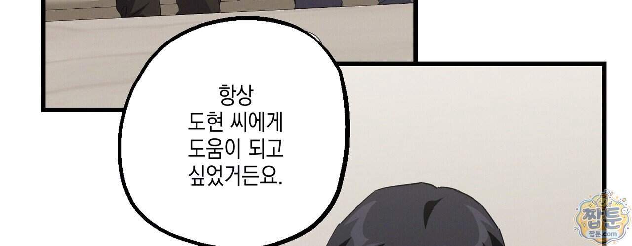헥사곤 러브 14화 60