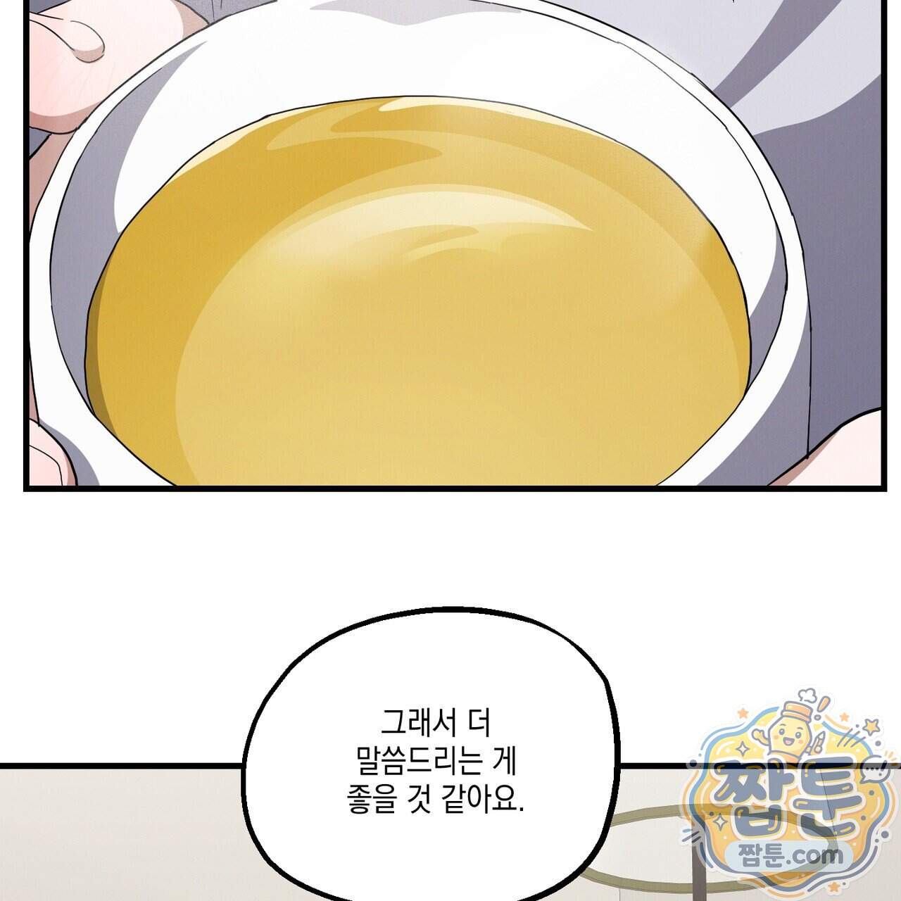 헥사곤 러브 14화 65