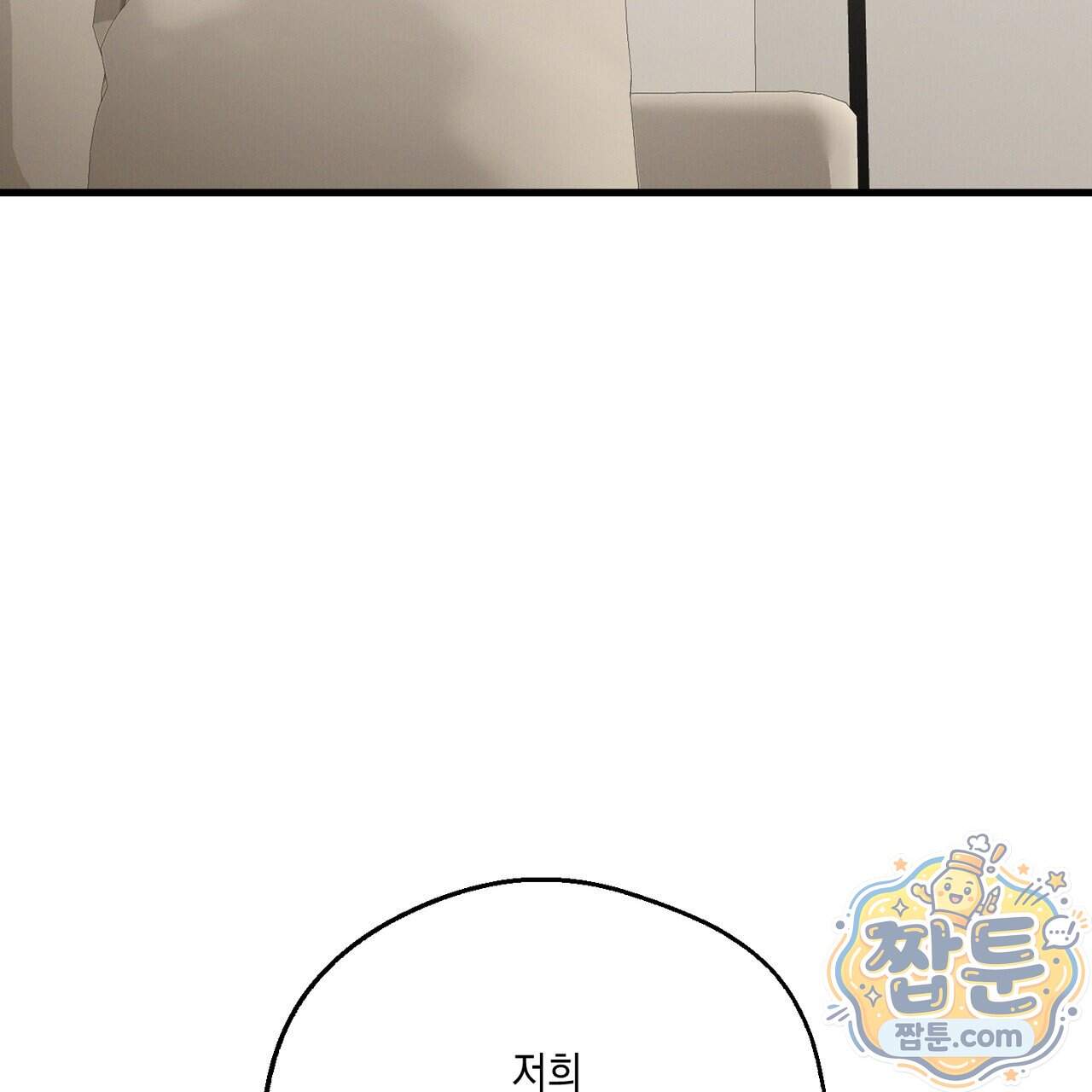 헥사곤 러브 14화 67