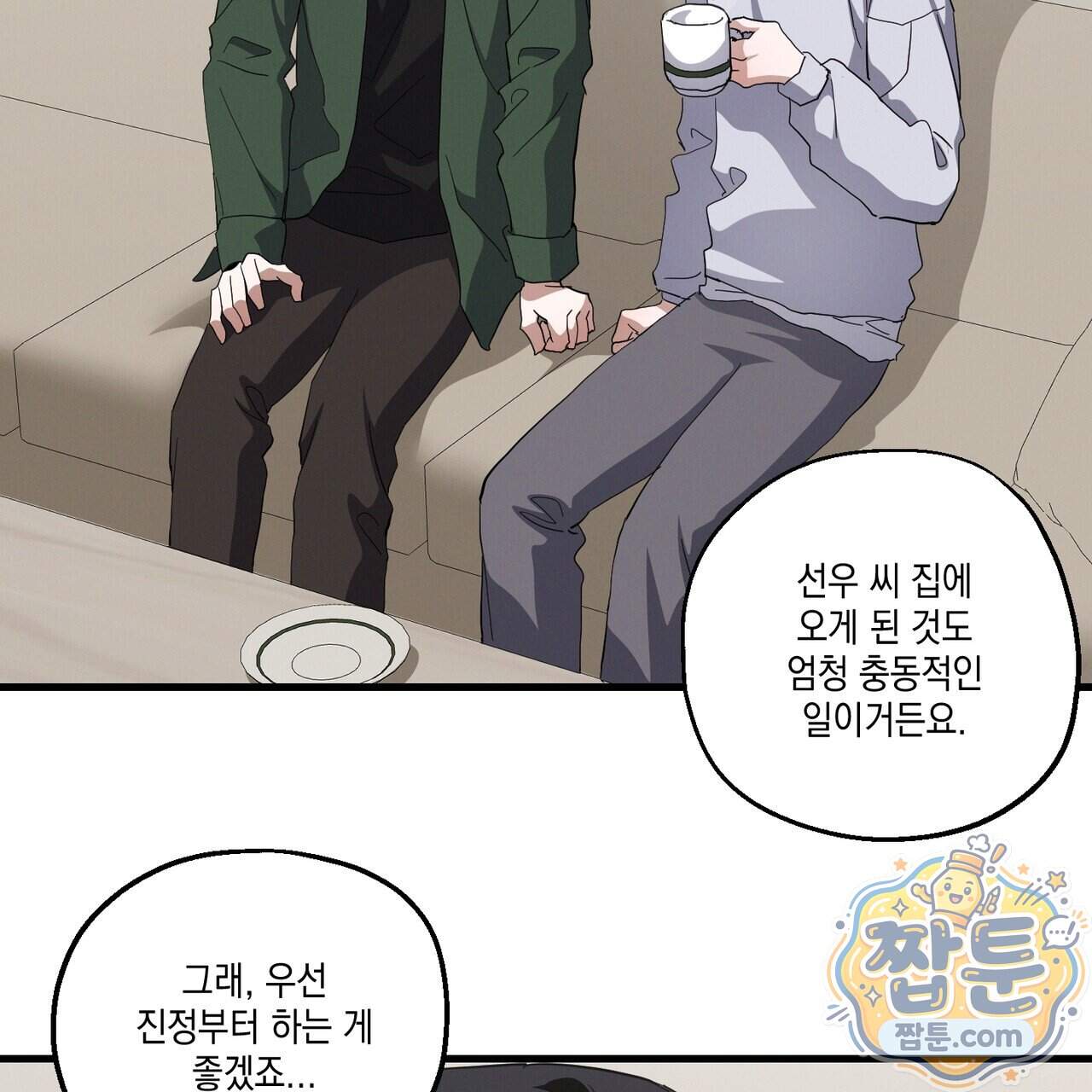 헥사곤 러브 14화 75