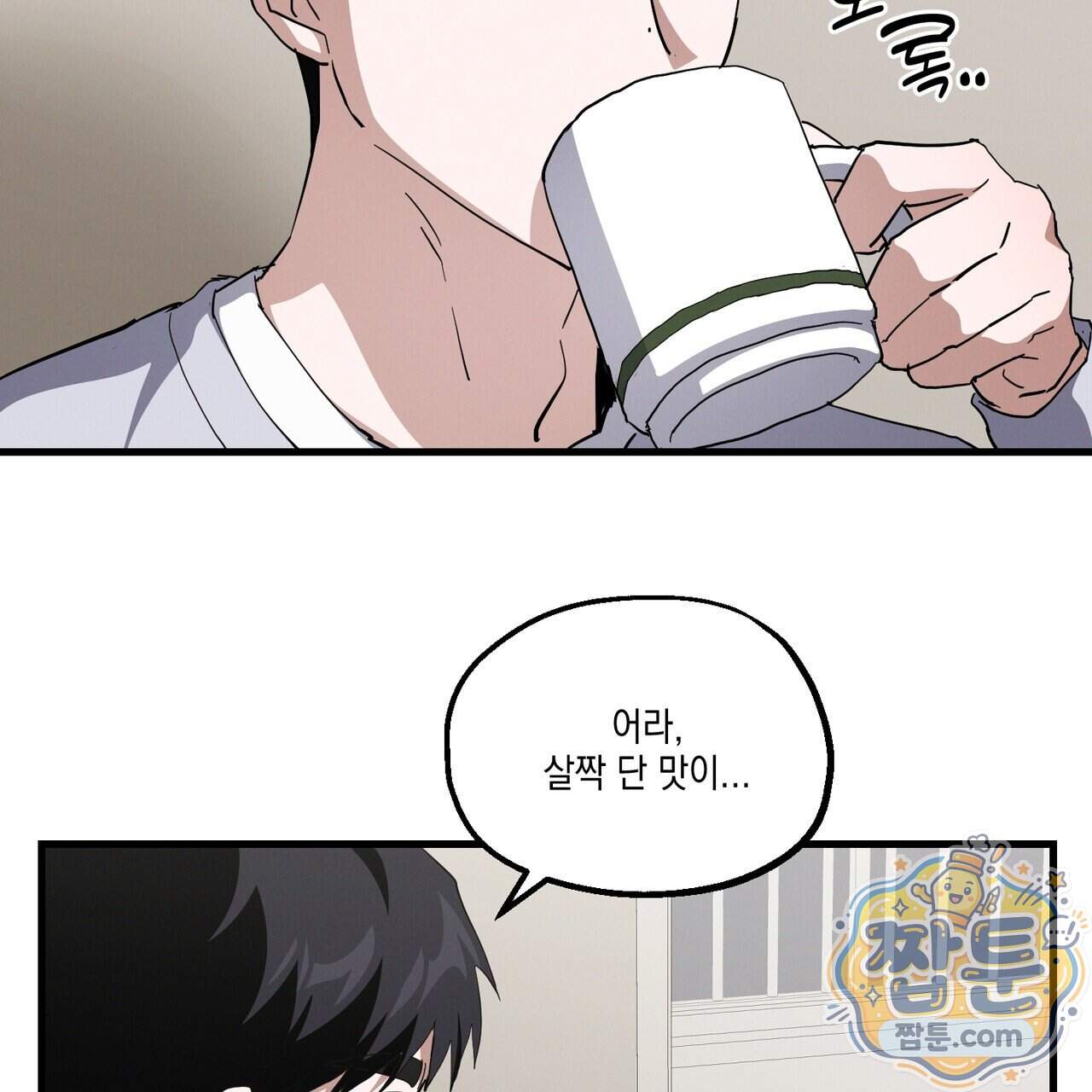 헥사곤 러브 14화 77