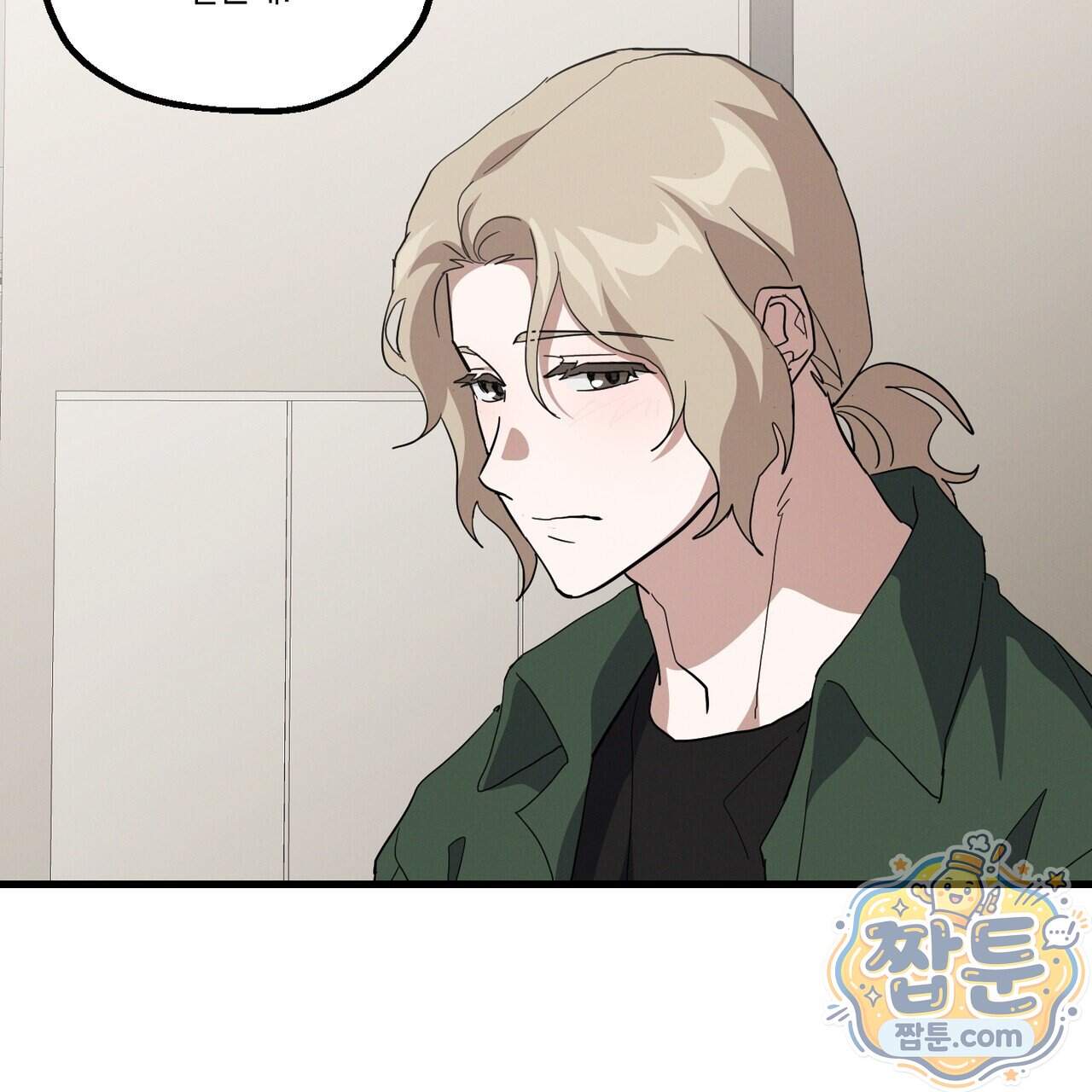 헥사곤 러브 14화 85