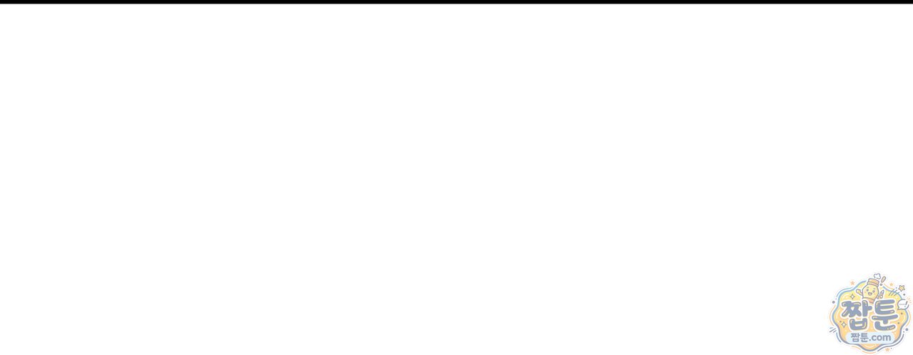 헥사곤 러브 14화 98