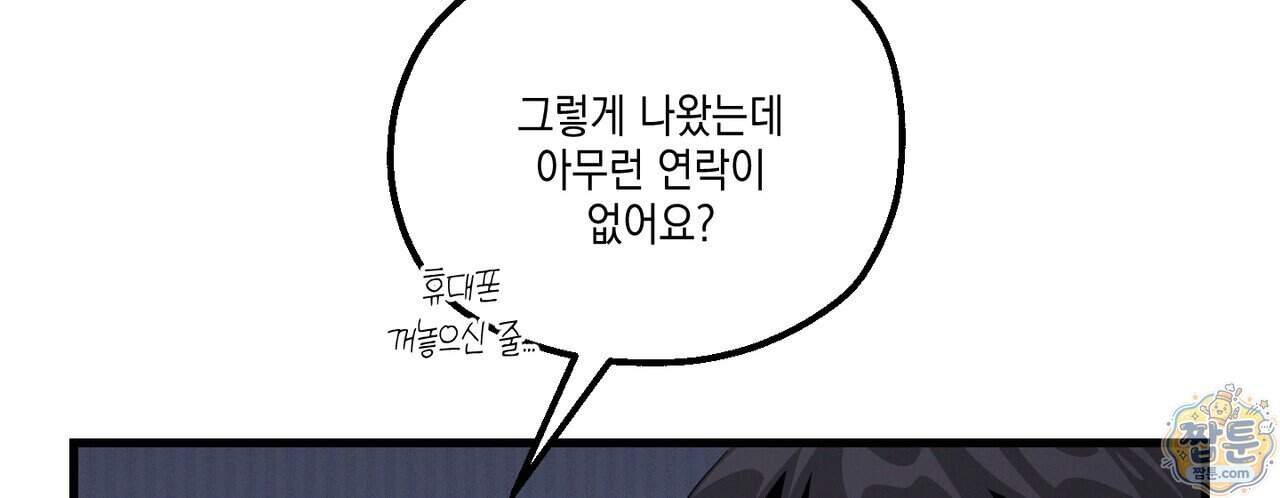 헥사곤 러브 14화 106