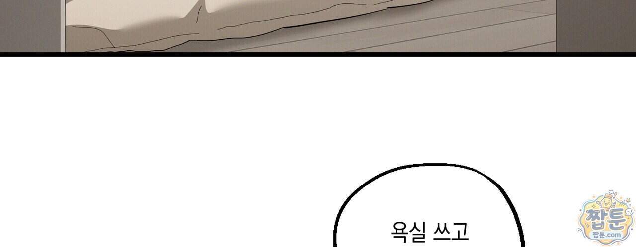 헥사곤 러브 14화 128