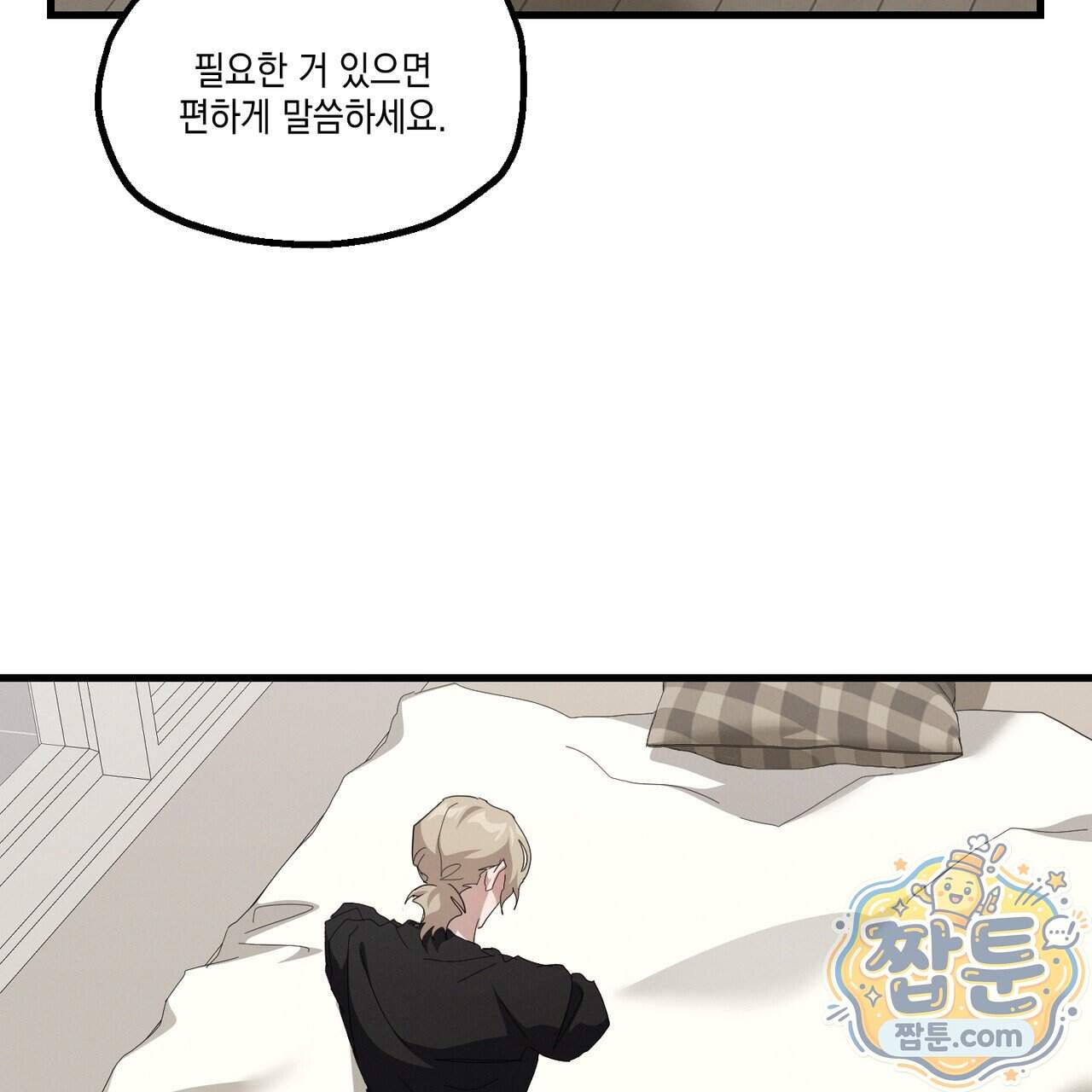 헥사곤 러브 14화 131