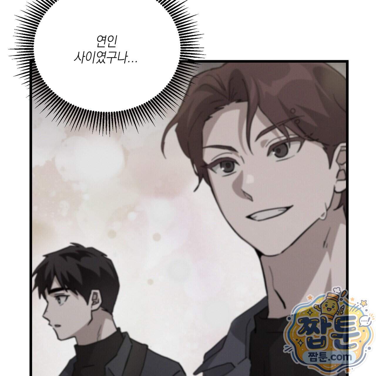 헥사곤 러브 14화 141