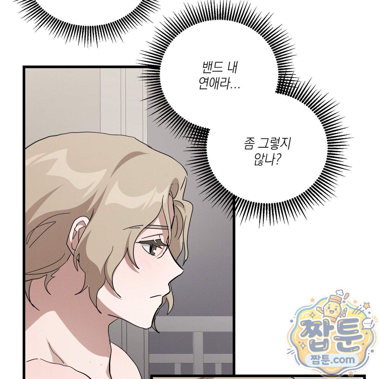 헥사곤 러브 14화 143