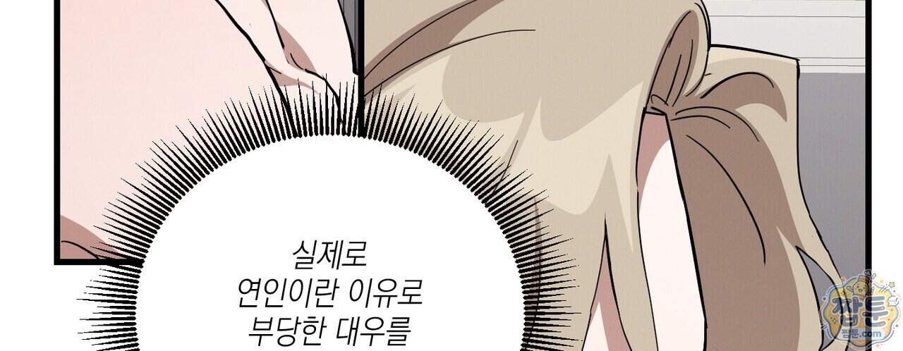 헥사곤 러브 14화 144
