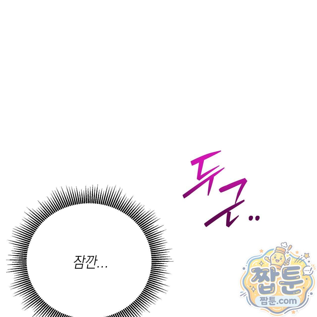 헥사곤 러브 14화 147