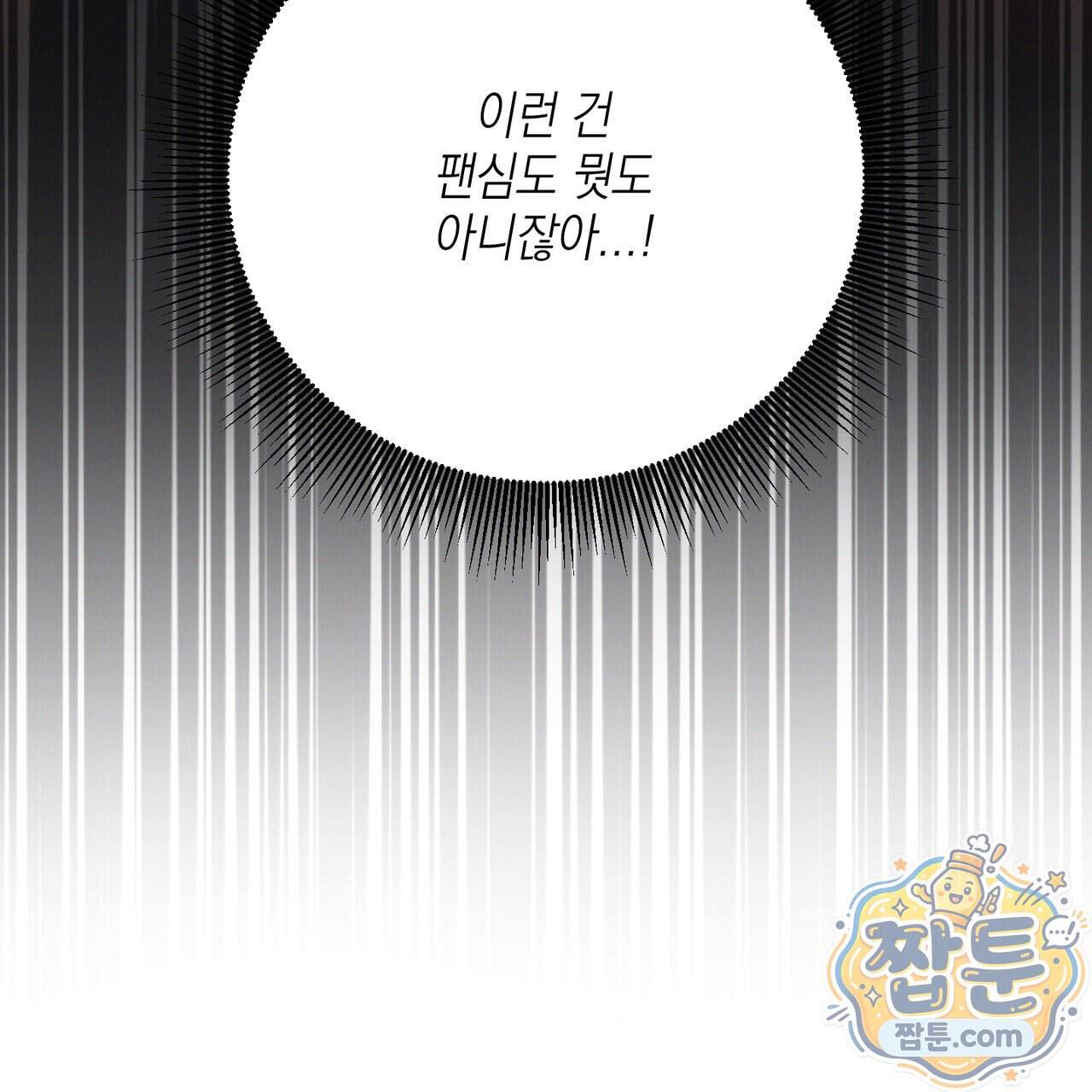 헥사곤 러브 14화 153