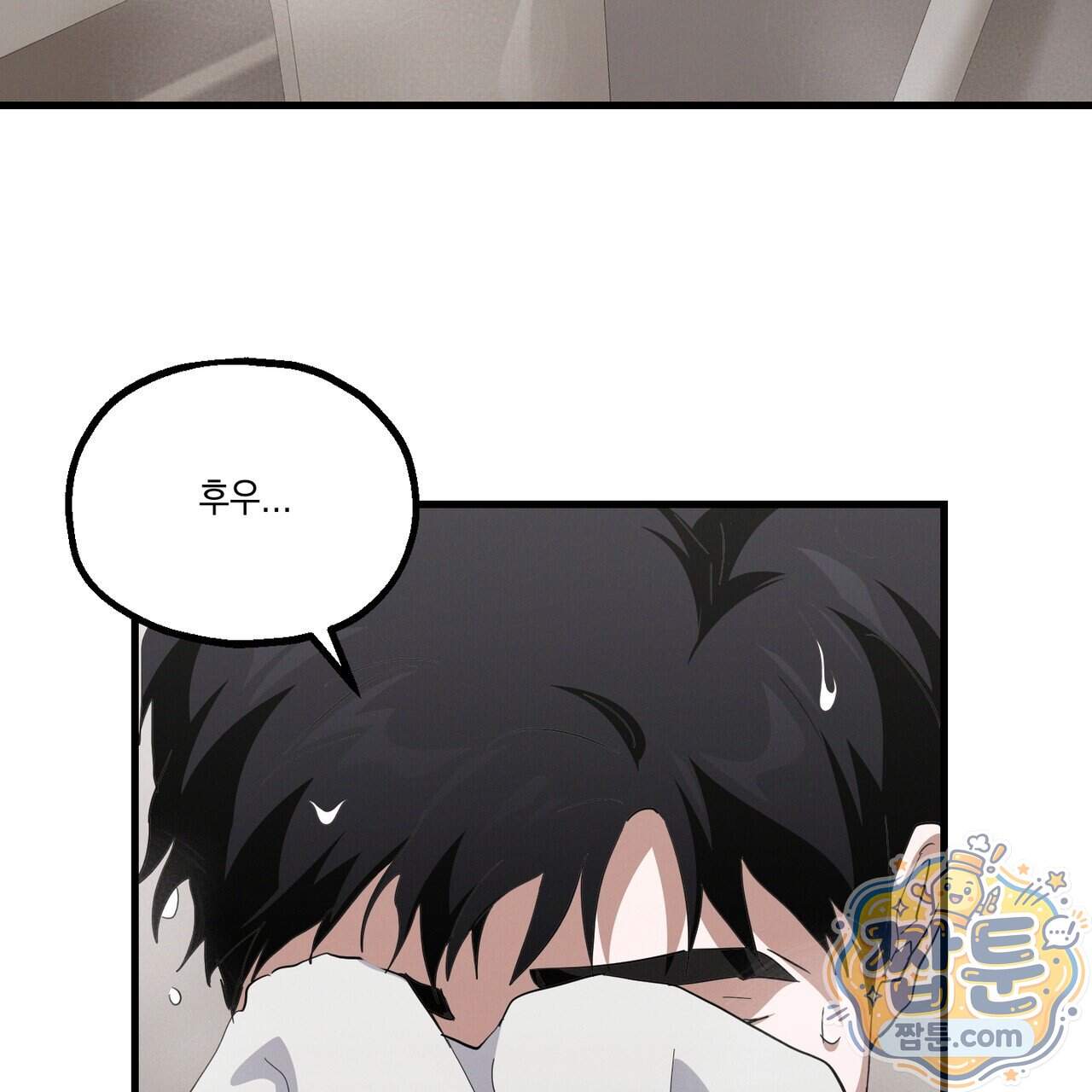 헥사곤 러브 14화 159