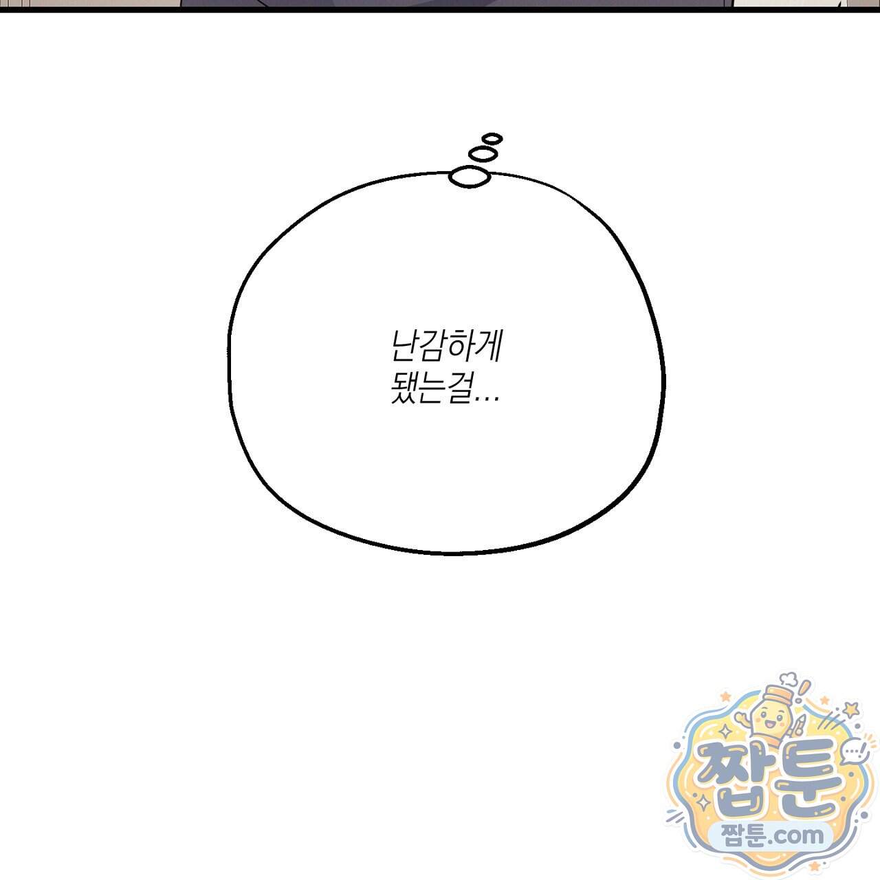 헥사곤 러브 14화 165