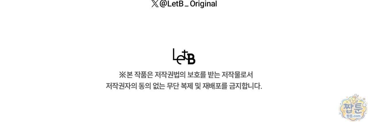 헥사곤 러브 14화 168