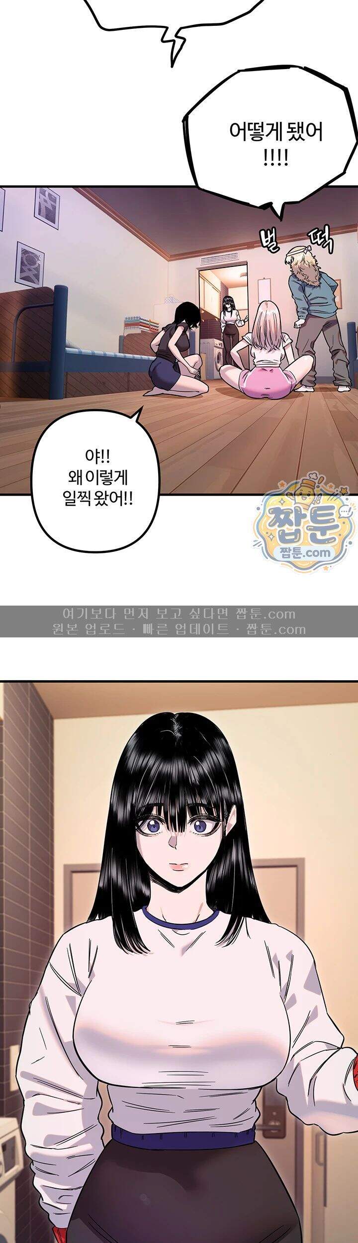 마니또 95화 3