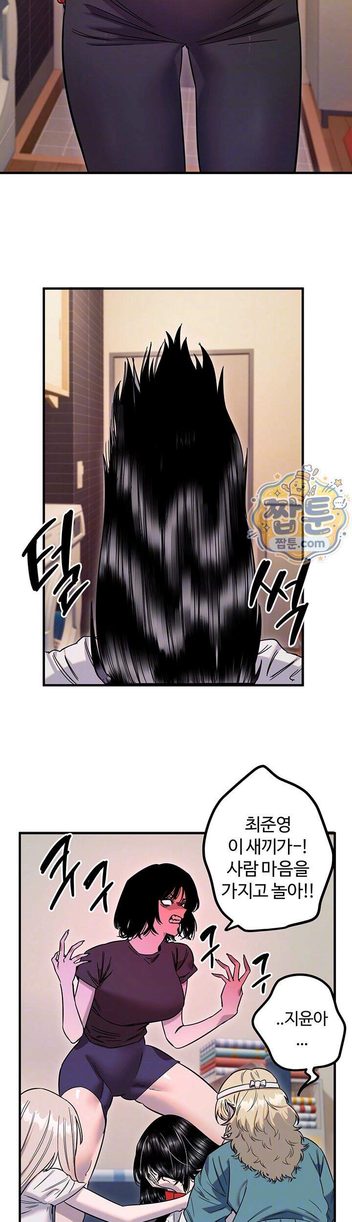 마니또 95화 4