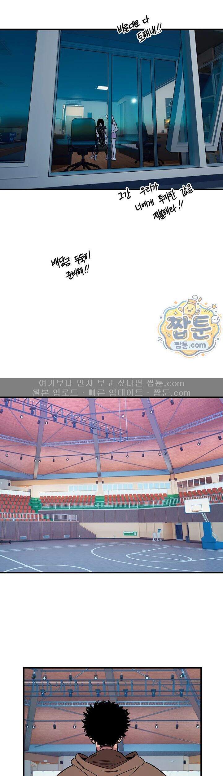 마니또 95화 11