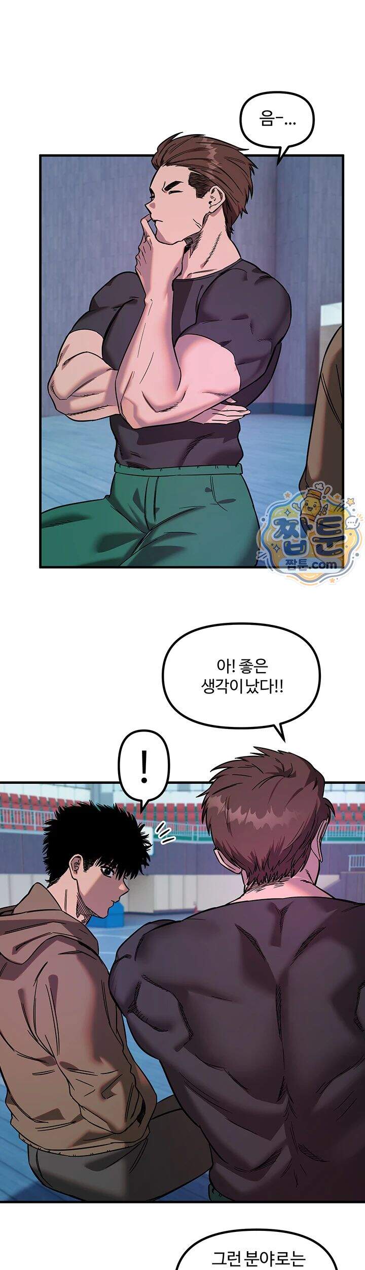 마니또 95화 14