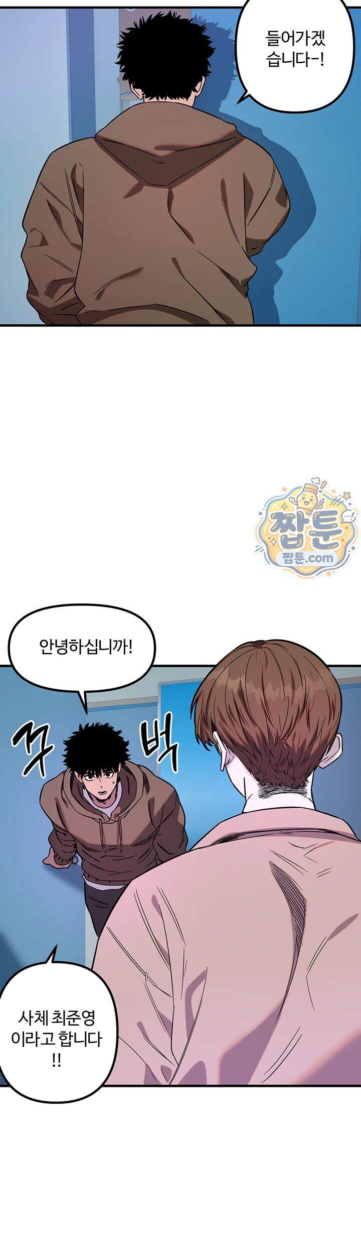 마니또 95화 17