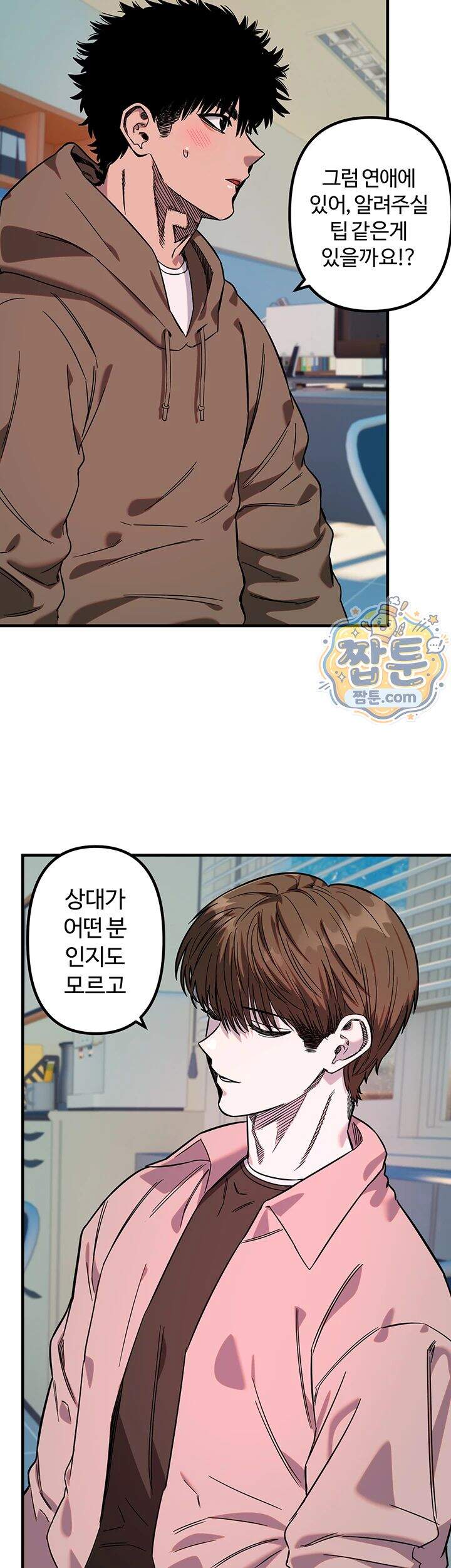 마니또 95화 24
