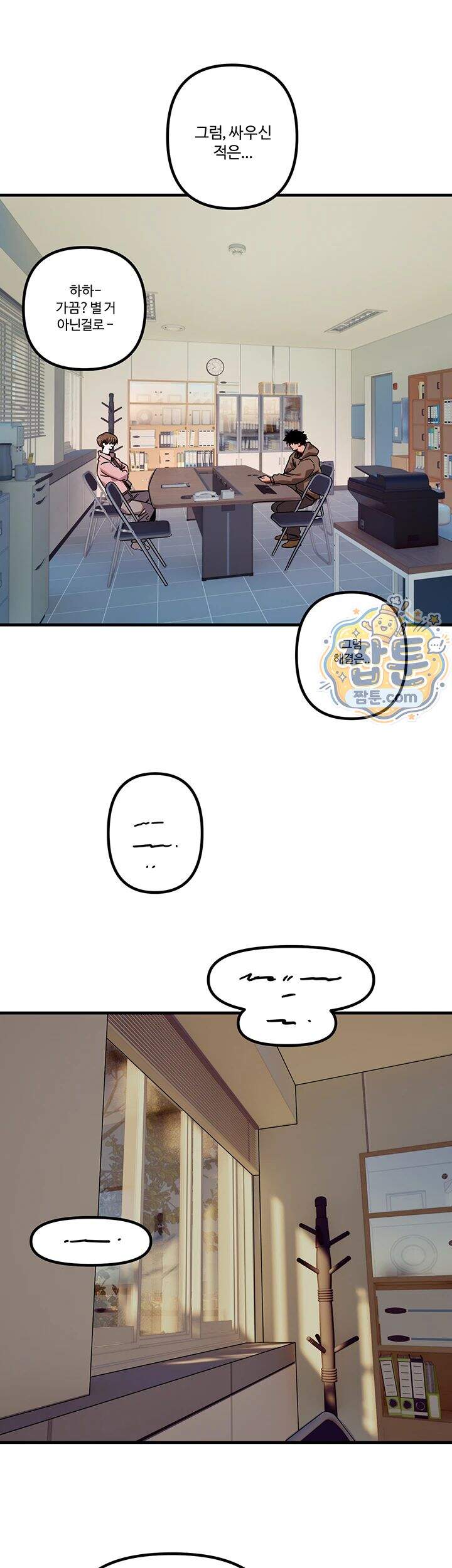 마니또 95화 28
