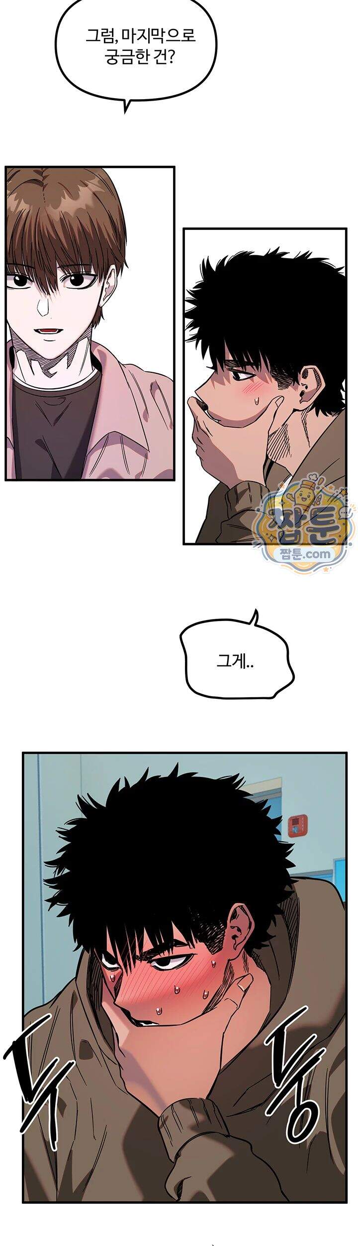 마니또 95화 29