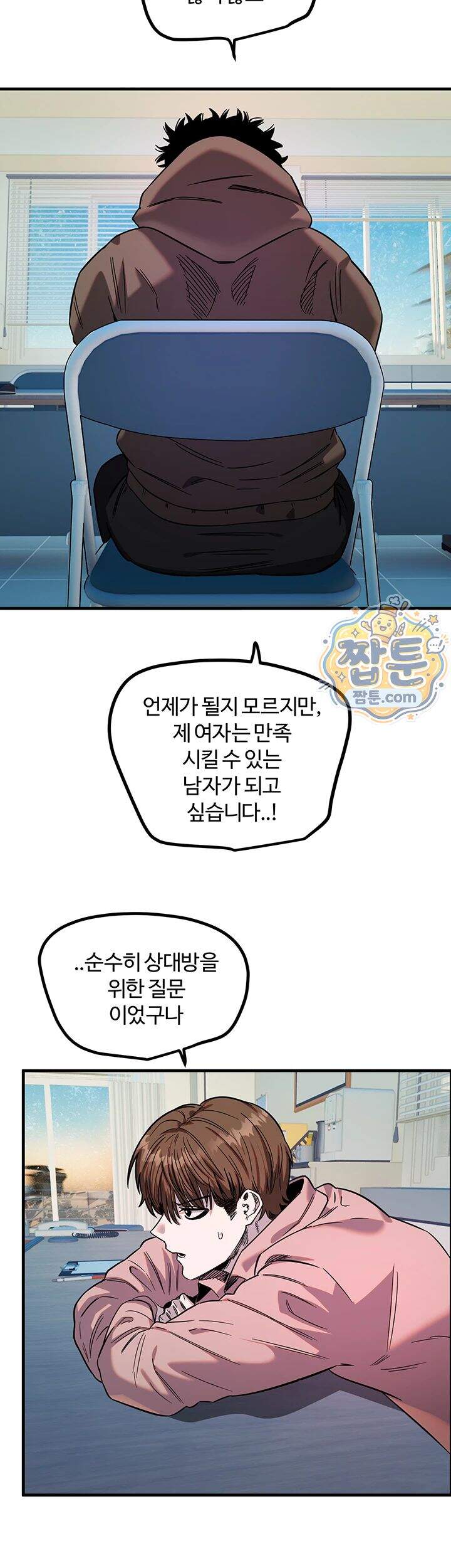 마니또 95화 31