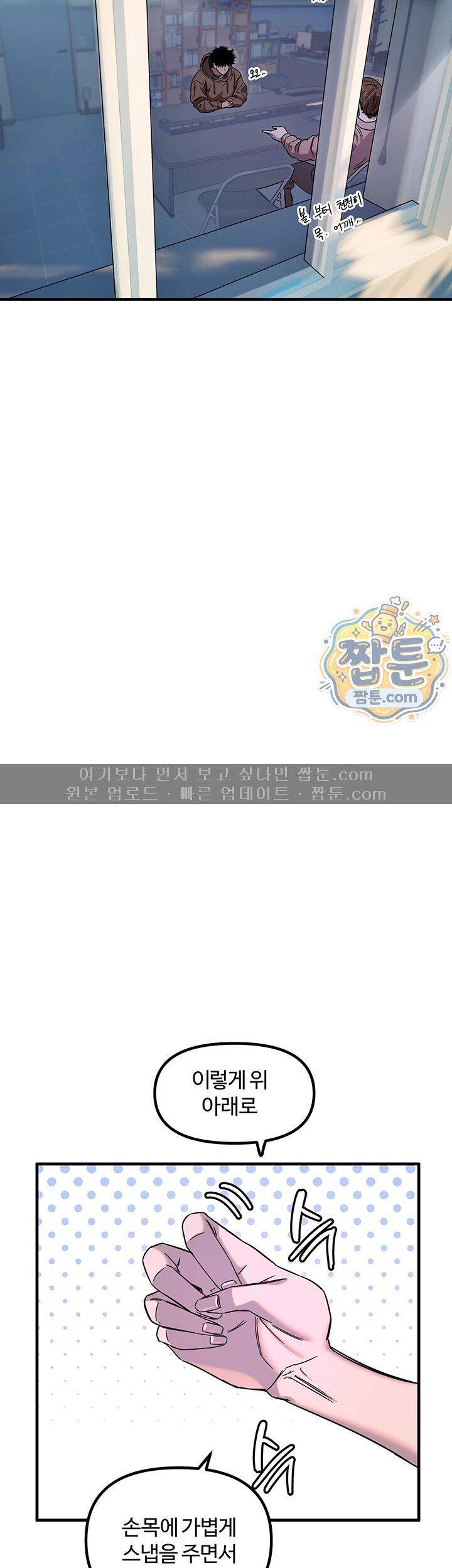 마니또 95화 33