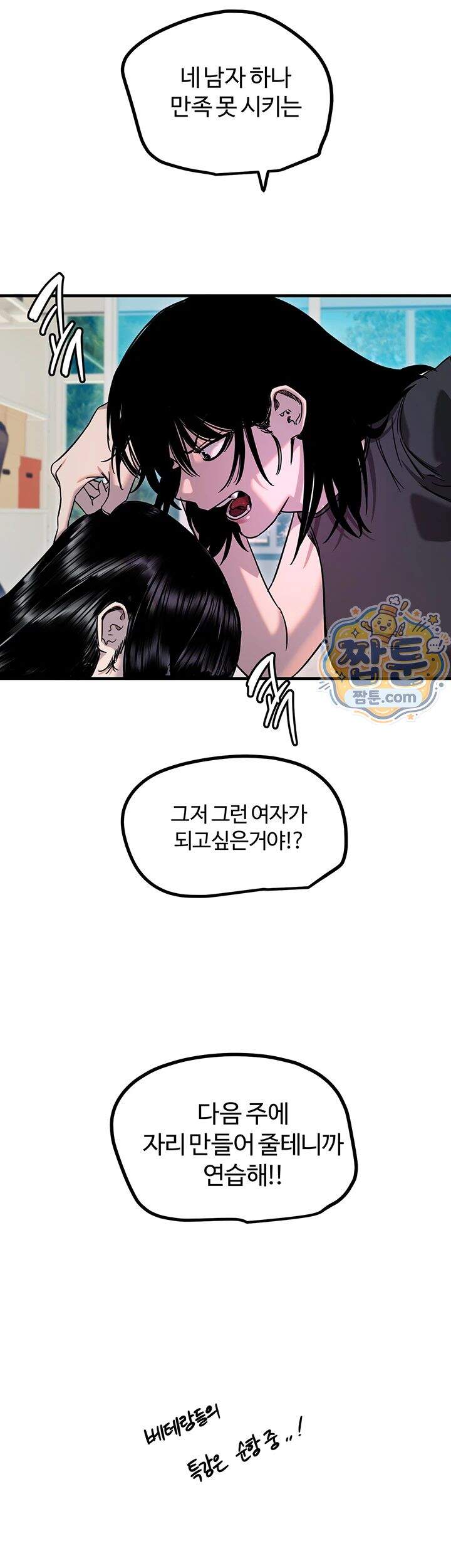 마니또 95화 35