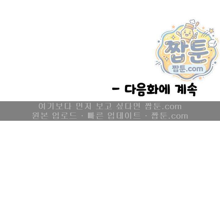 마니또 95화 36