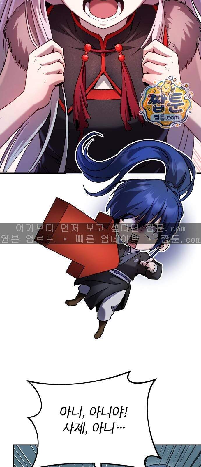 2회차 환관이 남성을 되찾음 100화 2