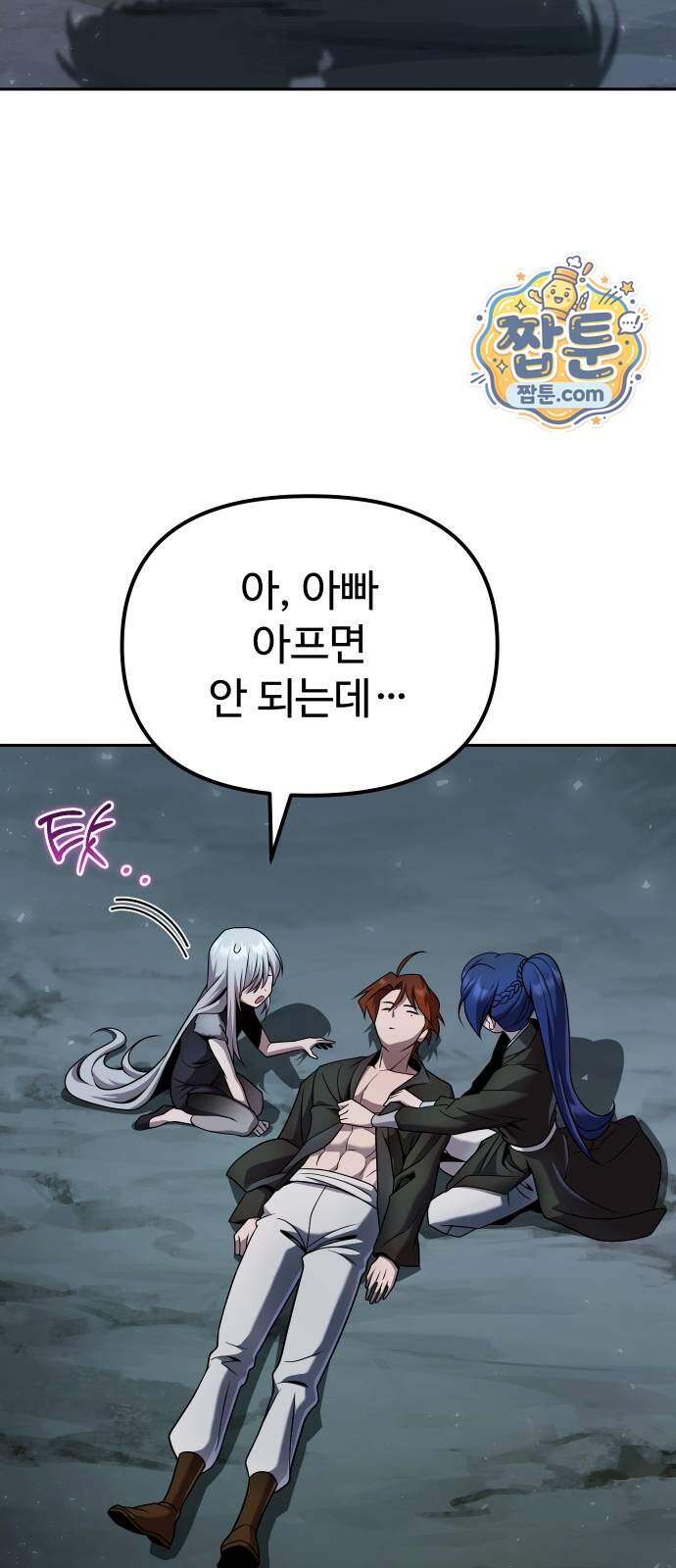 2회차 환관이 남성을 되찾음 100화 8