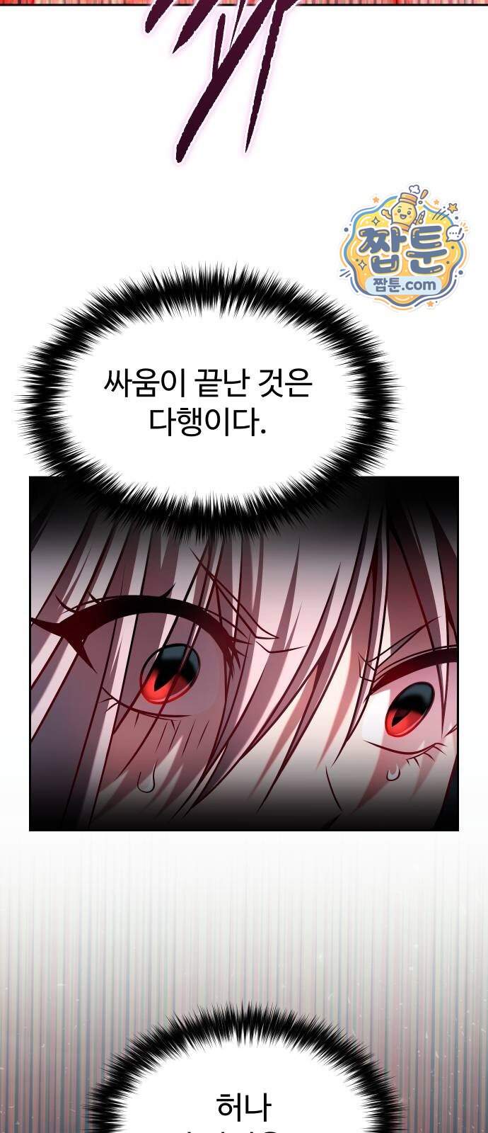 2회차 환관이 남성을 되찾음 100화 11