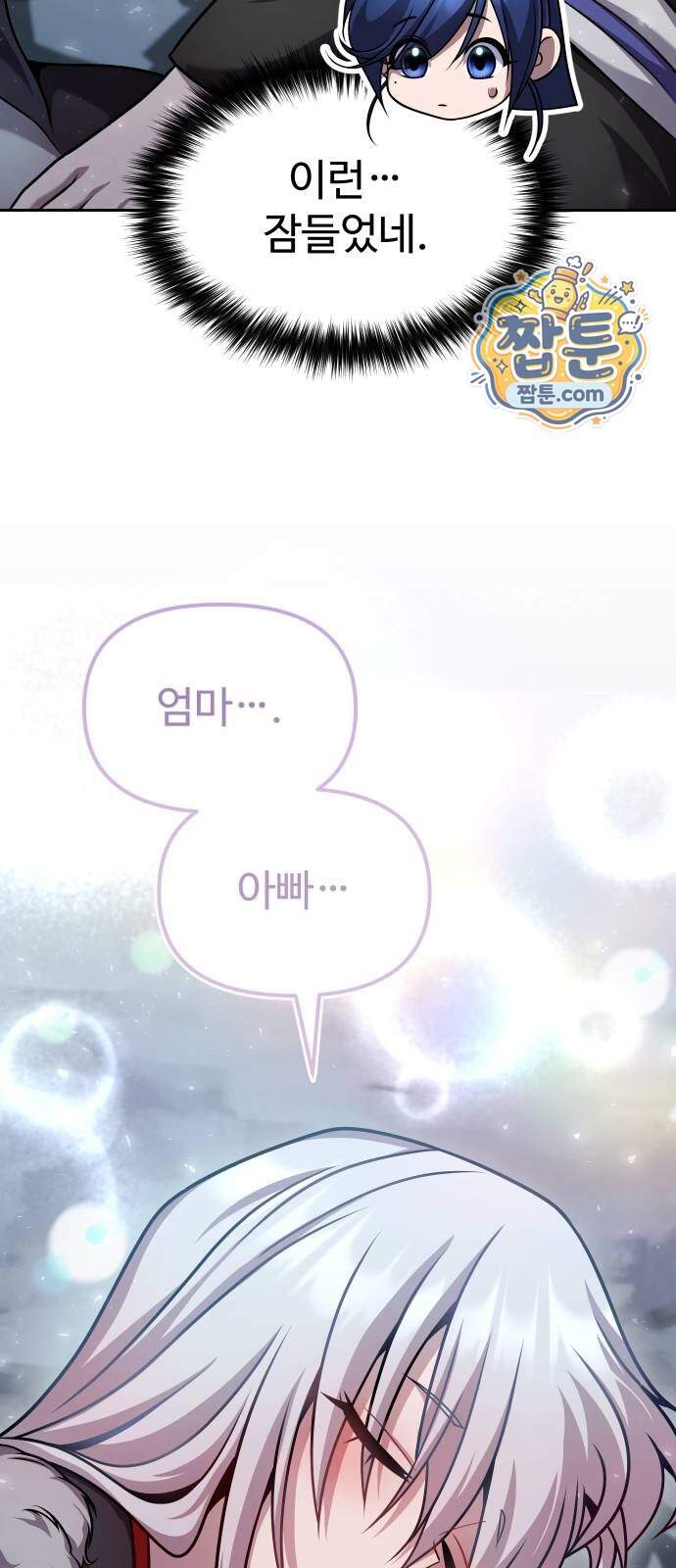2회차 환관이 남성을 되찾음 100화 17