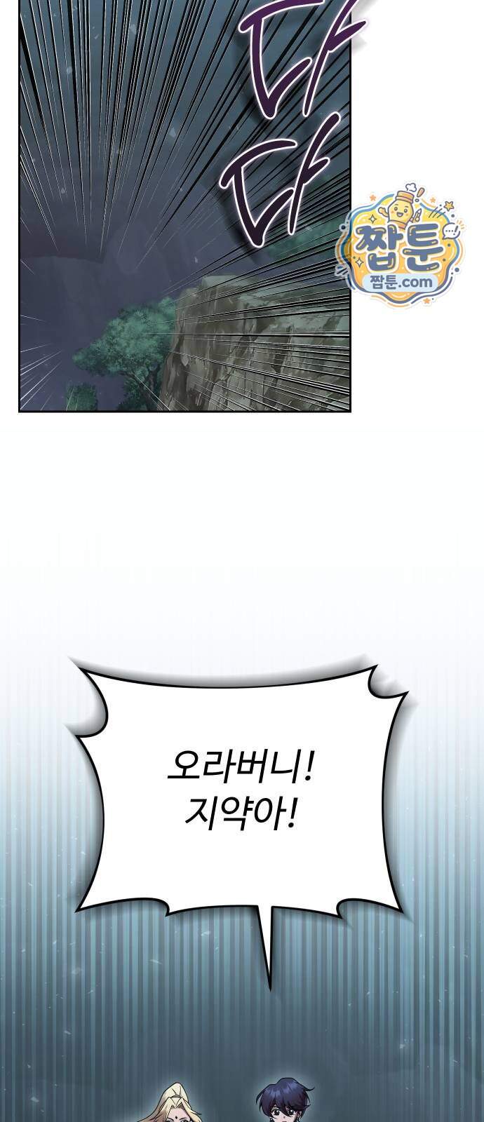 2회차 환관이 남성을 되찾음 100화 21