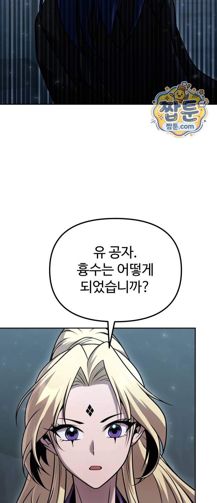 2회차 환관이 남성을 되찾음 100화 23