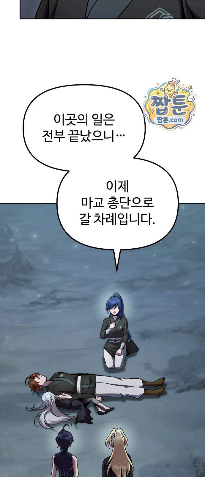 2회차 환관이 남성을 되찾음 100화 25