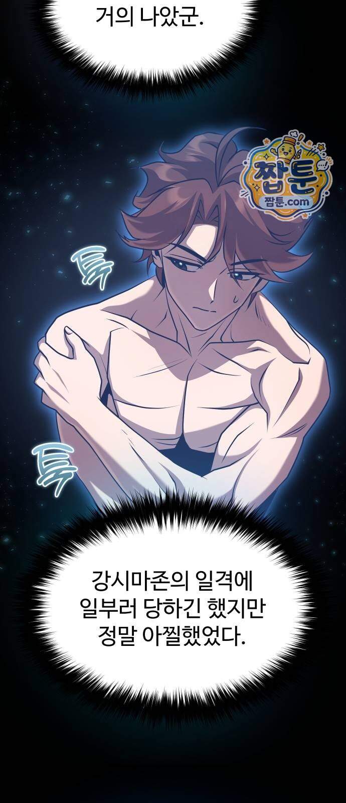 2회차 환관이 남성을 되찾음 100화 33