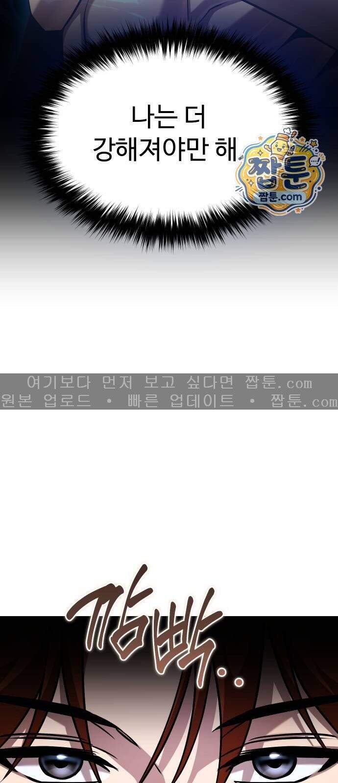 2회차 환관이 남성을 되찾음 100화 46