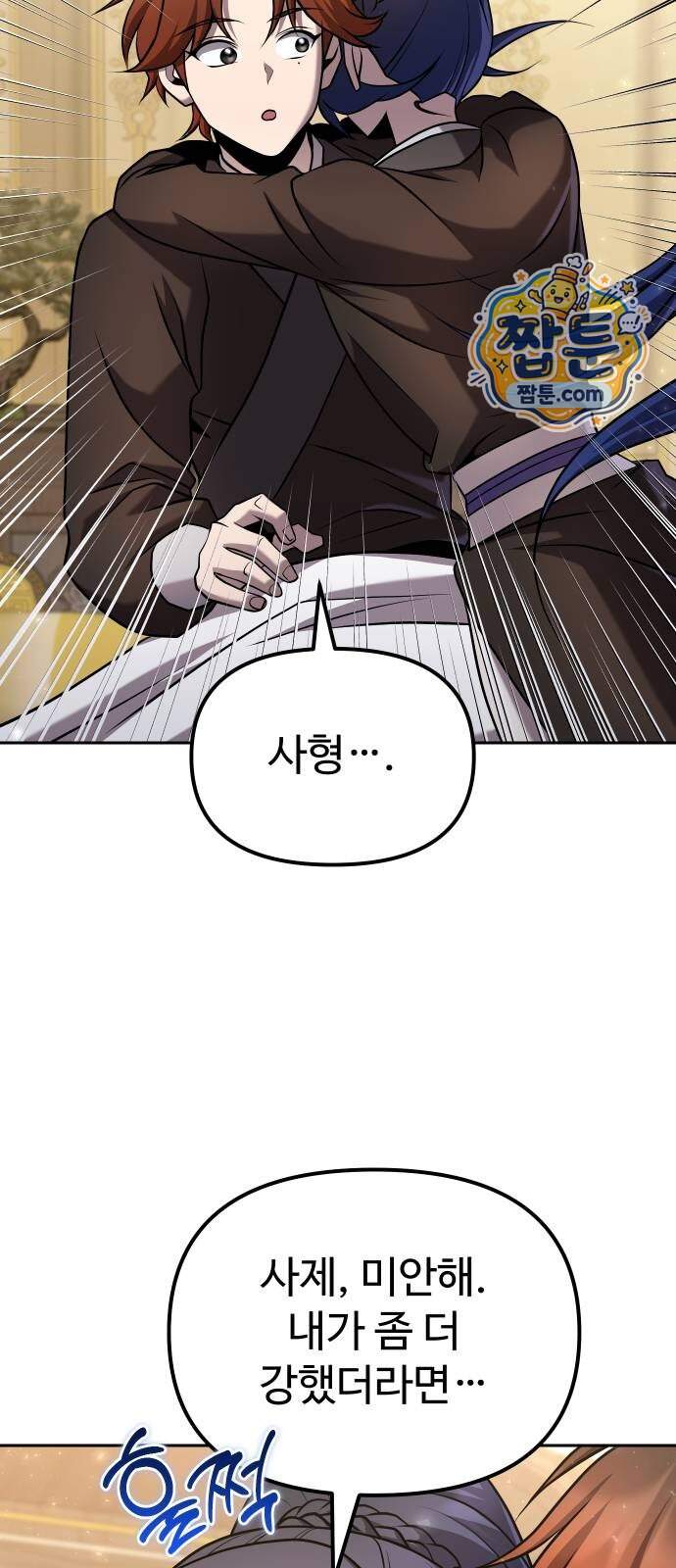 2회차 환관이 남성을 되찾음 100화 50